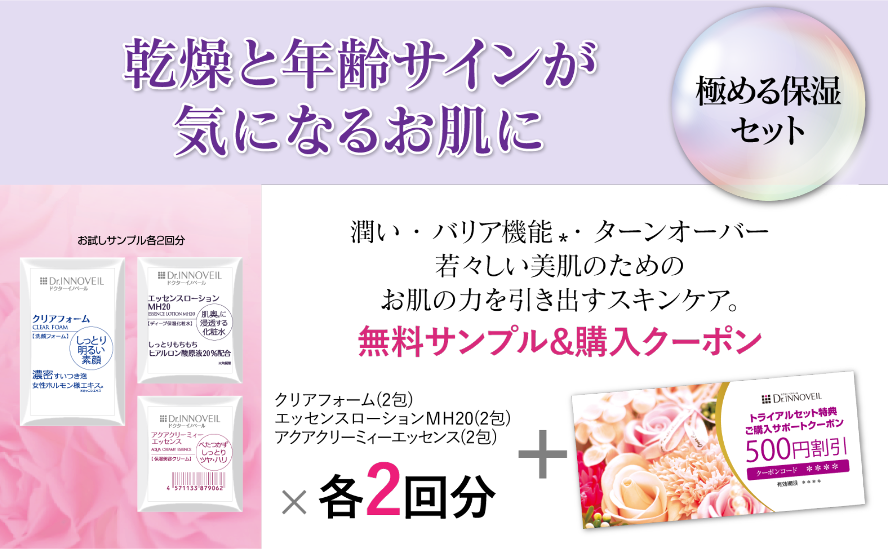 かさつきとべたつきもあり、トラブルが絶えないお肌に