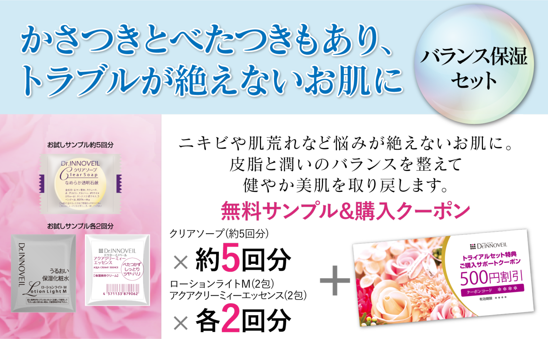 乾燥と年齢サインが気になるお肌に